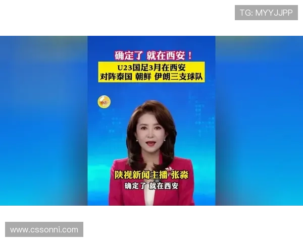 杜月徵天外飞仙制胜 U23国足夺西安赛亚军